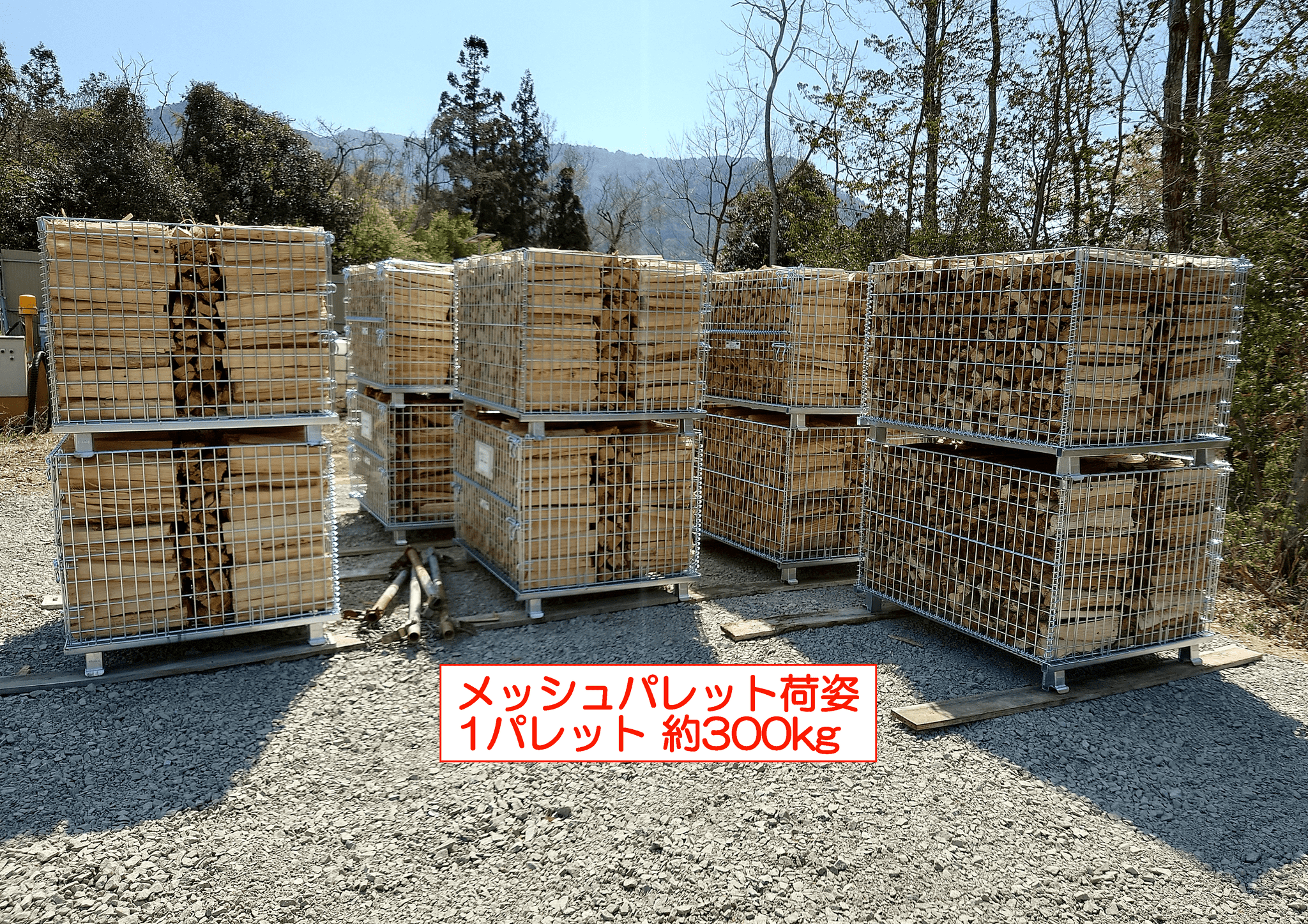 薪の販売｜森林・山林、薪、原木丸太に関してのご相談は京都林業株式会社へ